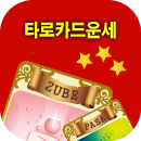 Ÿ��ī�����Ǯ��